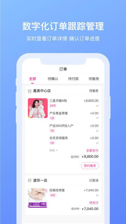 好孕妈妈极速版app下载,好孕妈妈,宝妈app,育儿app