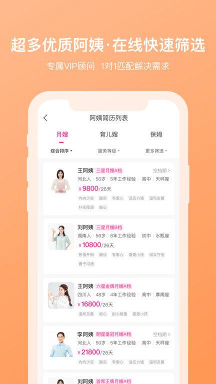 好孕妈妈极速版app下载,好孕妈妈,宝妈app,育儿app