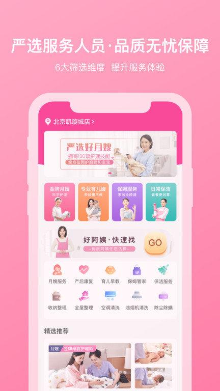 好孕妈妈极速版app下载,好孕妈妈,宝妈app,育儿app