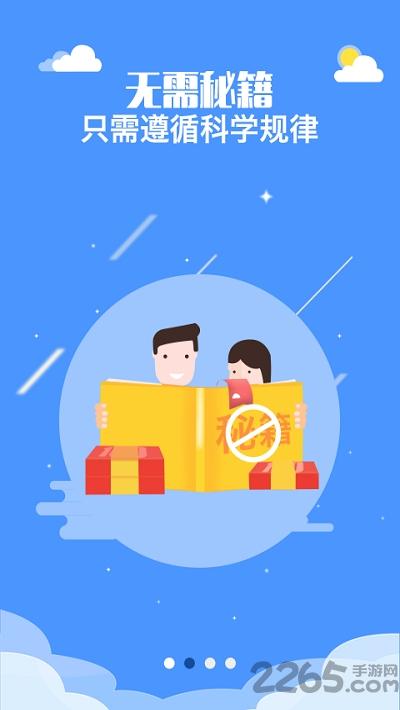 备孕神器软件下载,备孕神器,备孕app