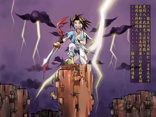 武林群侠传3手机版破解版下载,武林群侠传3,角色扮演游戏,武侠游戏