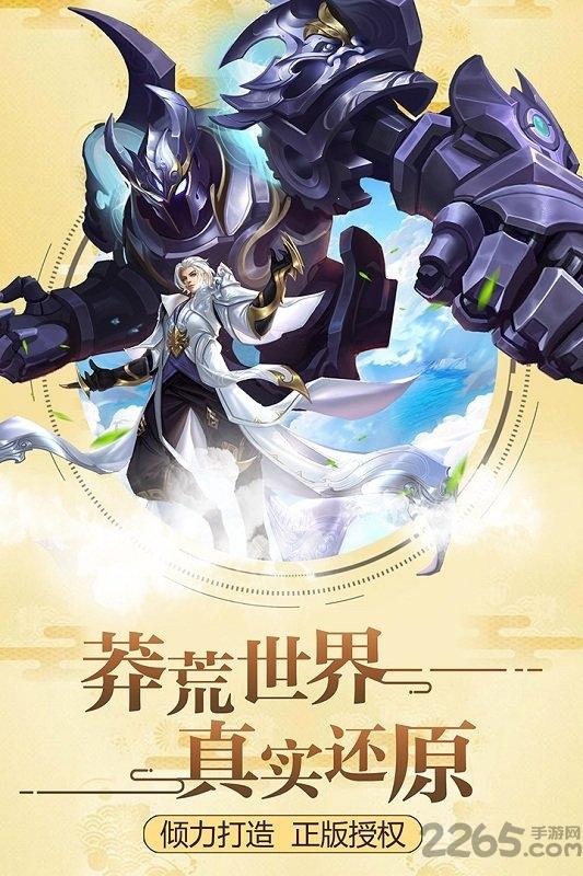 莽荒纪2018九游版下载,莽荒纪2018,仙侠手游,小说改编手游,九游手游
