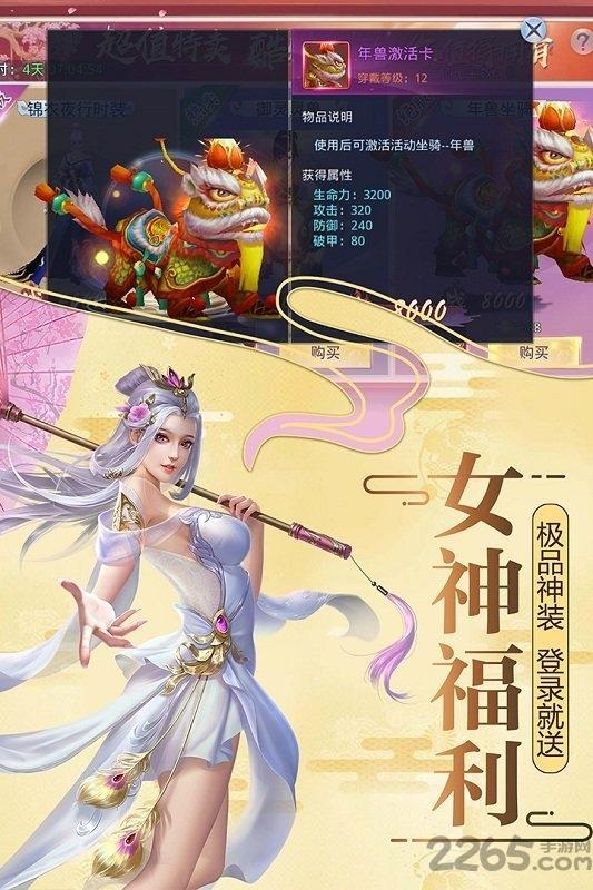 莽荒纪2018九游版下载,莽荒纪2018,仙侠手游,小说改编手游,九游手游
