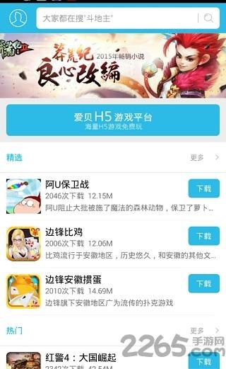 爱贝游戏平台app下载,爱贝游戏平台,游戏中心,游戏平台