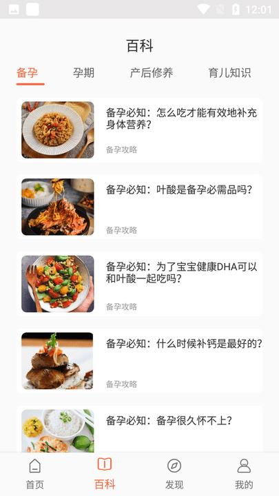 贝贝养育app下载,贝贝养育,育儿app