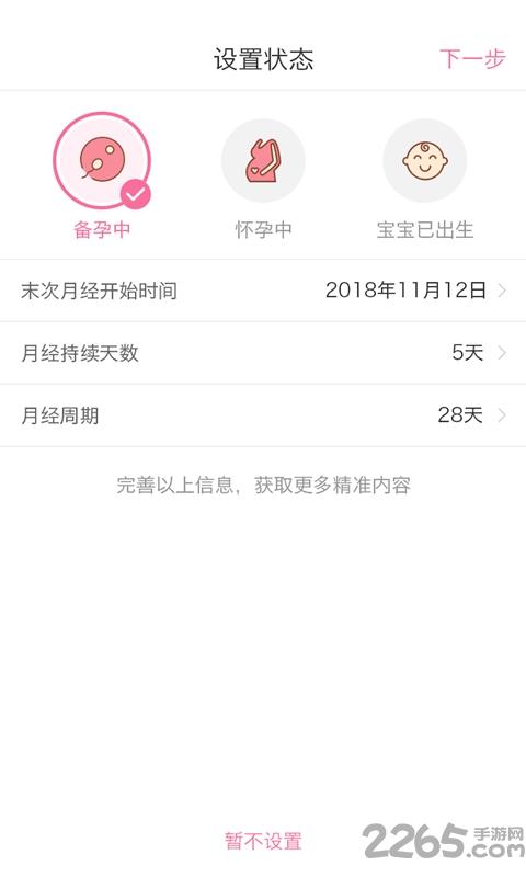 亿家宝贝最新版下载,亿家宝贝,健康app,母婴app