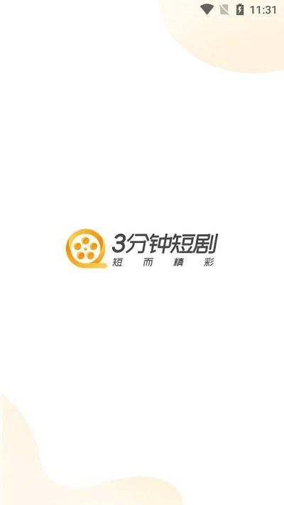 3分钟短剧软件下载,3分钟短剧,短剧app