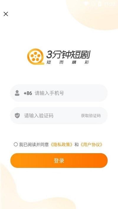 3分钟短剧软件下载,3分钟短剧,短剧app