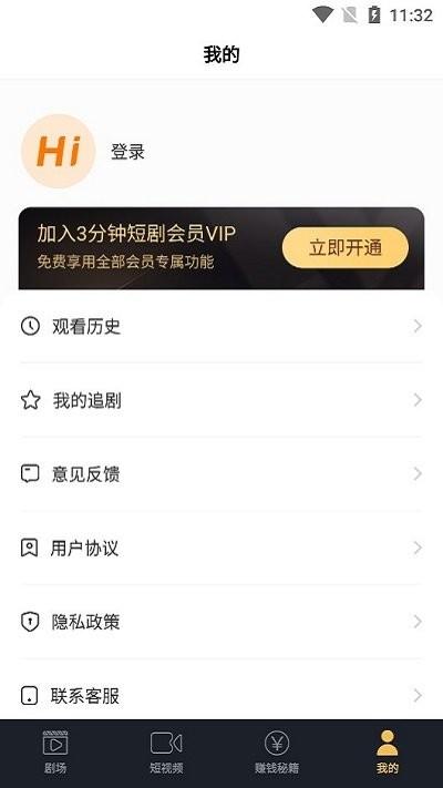 3分钟短剧软件下载,3分钟短剧,短剧app