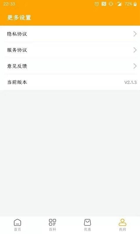 妈咪宝手机版下载,妈咪宝,育儿app