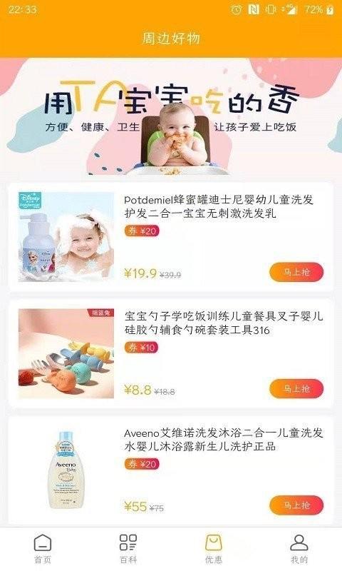 妈咪宝手机版下载,妈咪宝,育儿app
