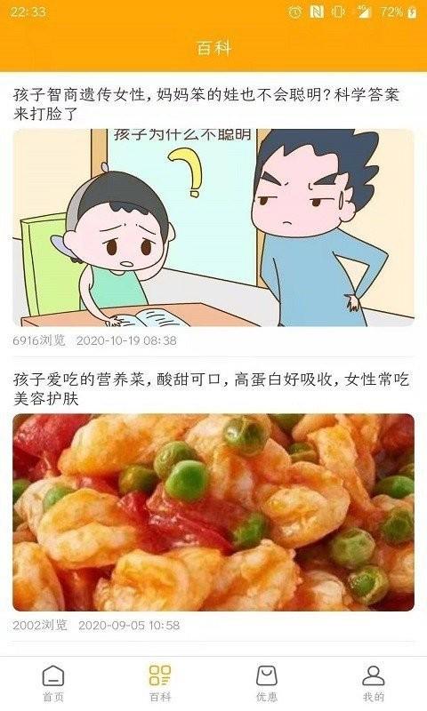 妈咪宝手机版下载,妈咪宝,育儿app