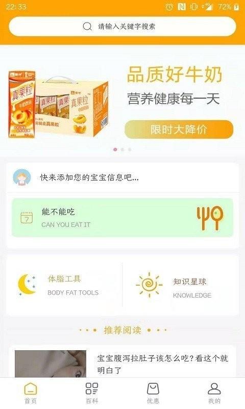 妈咪宝手机版下载,妈咪宝,育儿app