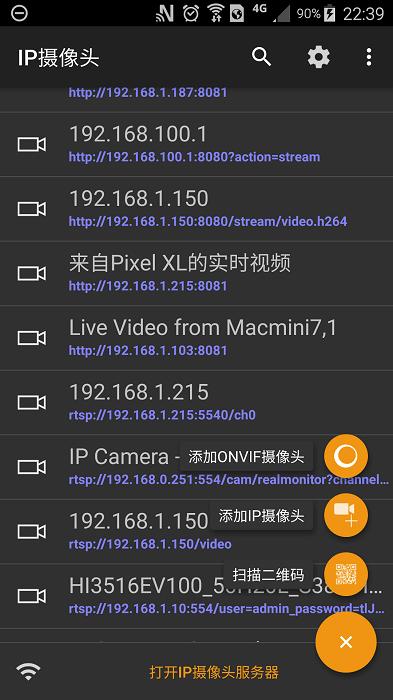 ip摄像头app下载,ip摄像头,监控app,摄像头app