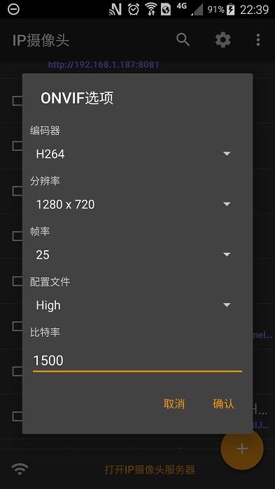ip摄像头app下载,ip摄像头,监控app,摄像头app