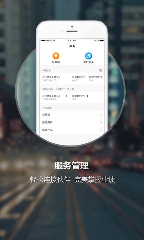 盒伙人app下载,盒伙人,办公app
