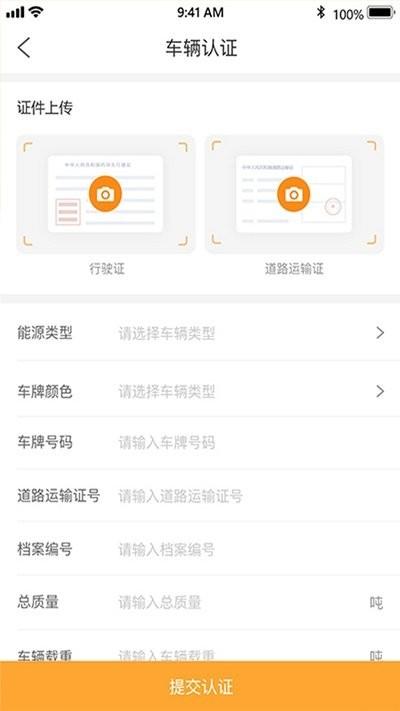 金隅智汇司机端app下载,金隅智汇,司机app,接单app