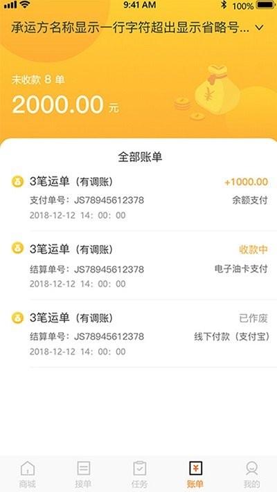 金隅智汇司机端app下载,金隅智汇,司机app,接单app
