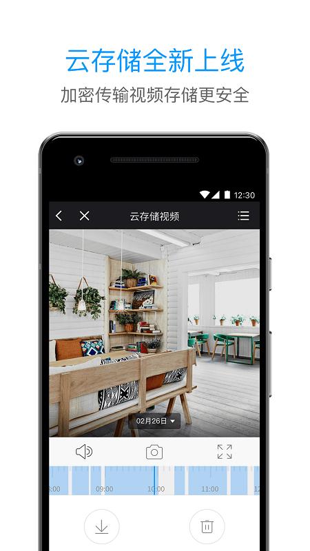 加菲狗app下载,加菲狗,远程监控软件