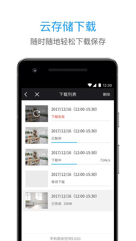 加菲狗app下载,加菲狗,远程监控软件