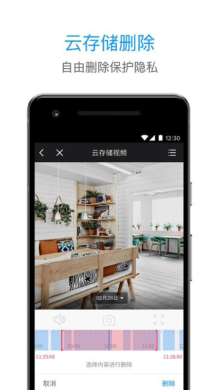 加菲狗app下载,加菲狗,远程监控软件