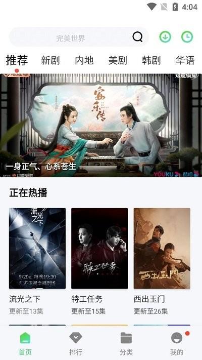 山水视频app下载,山水视,影视app