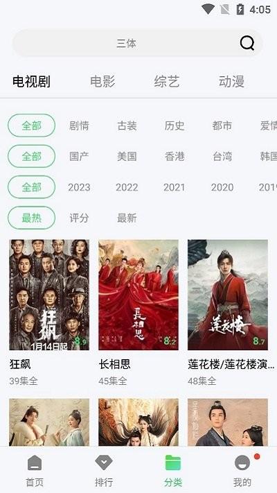 山水视频app下载,山水视,影视app