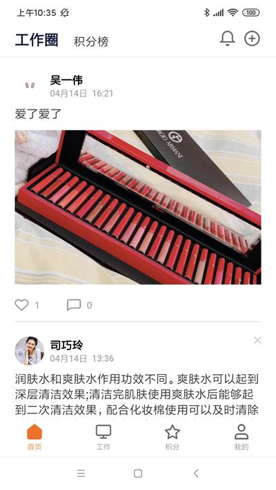 到答app官方版下载,到答,办公app,员工app