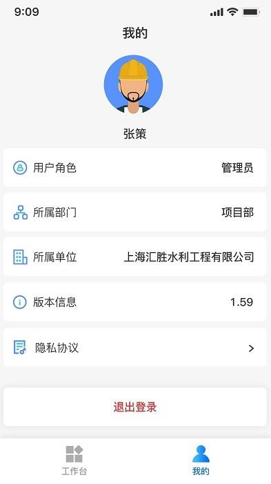 水务通官方版下载,水务app,水务通,办公app