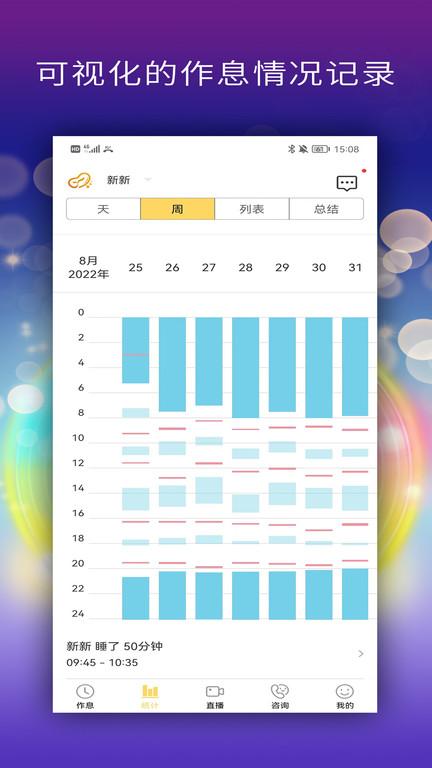 慧安睡app下载,慧安睡,睡眠app,哄睡app