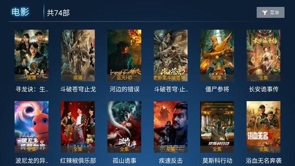 迅风tv电视版下载,迅风tv,影视app