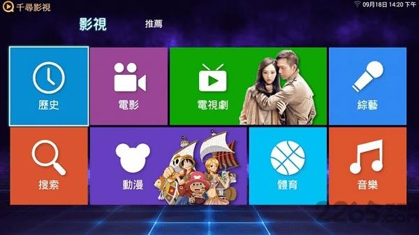 千寻影视tv版apk下载,千寻影视,影视app,电视app