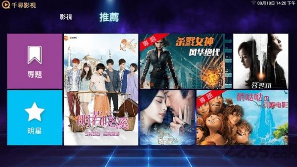 千寻影视tv版apk下载,千寻影视,影视app,电视app