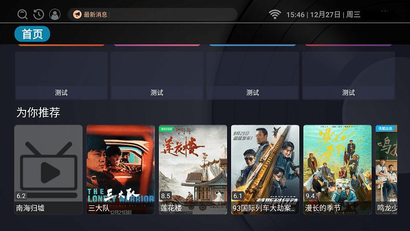 胖虎tv官方手机版下载,胖虎tv,追剧app,看电视app