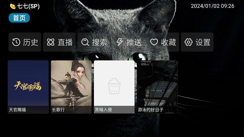 胖虎tv官方手机版下载,胖虎tv,追剧app,看电视app