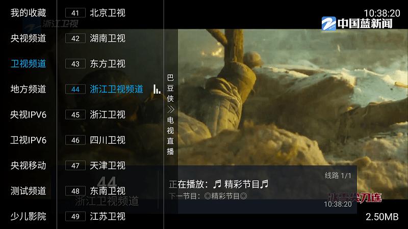 巴豆侠tv盒子最新版下载,巴豆侠TV,电视直播app,看电视app